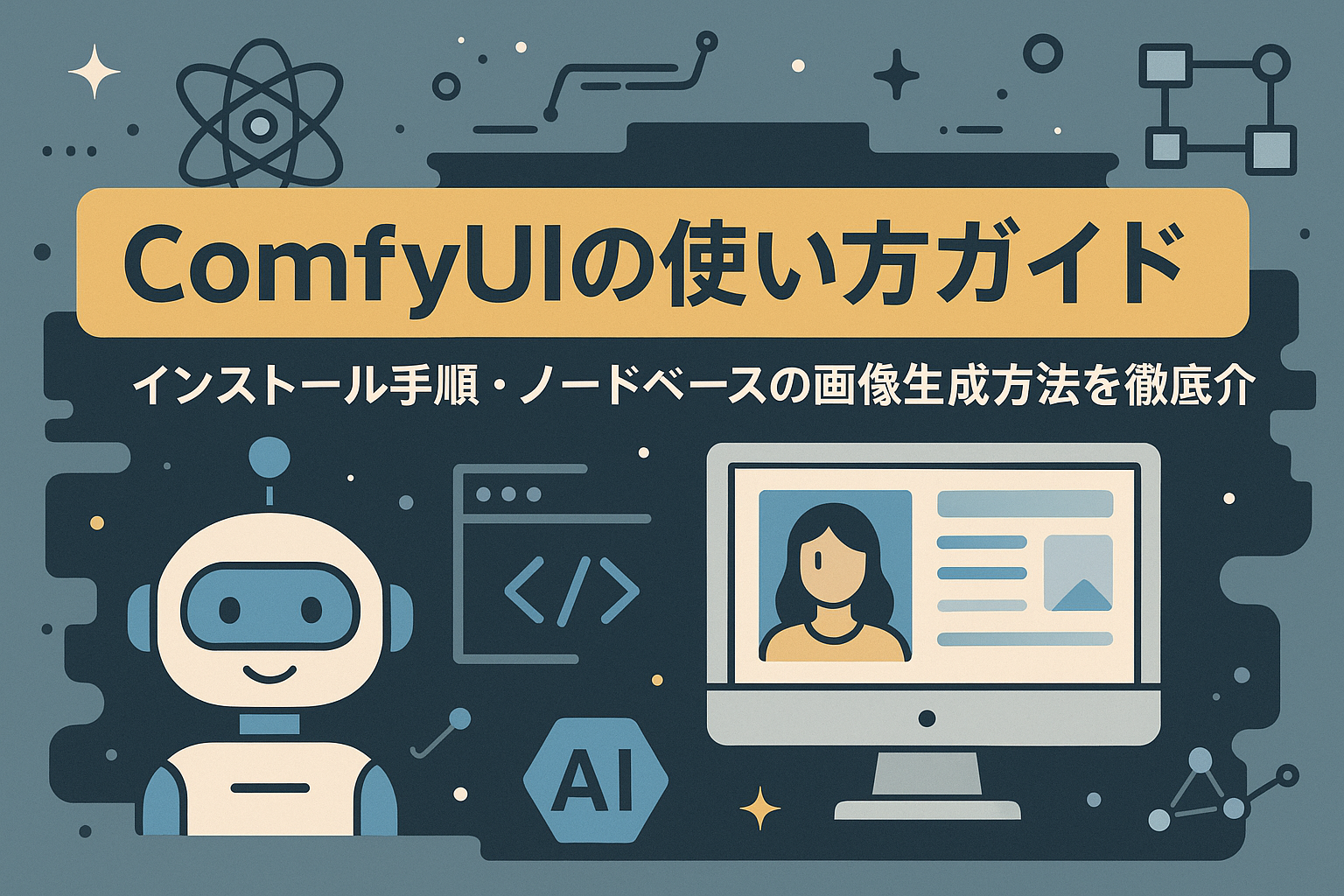comfyui