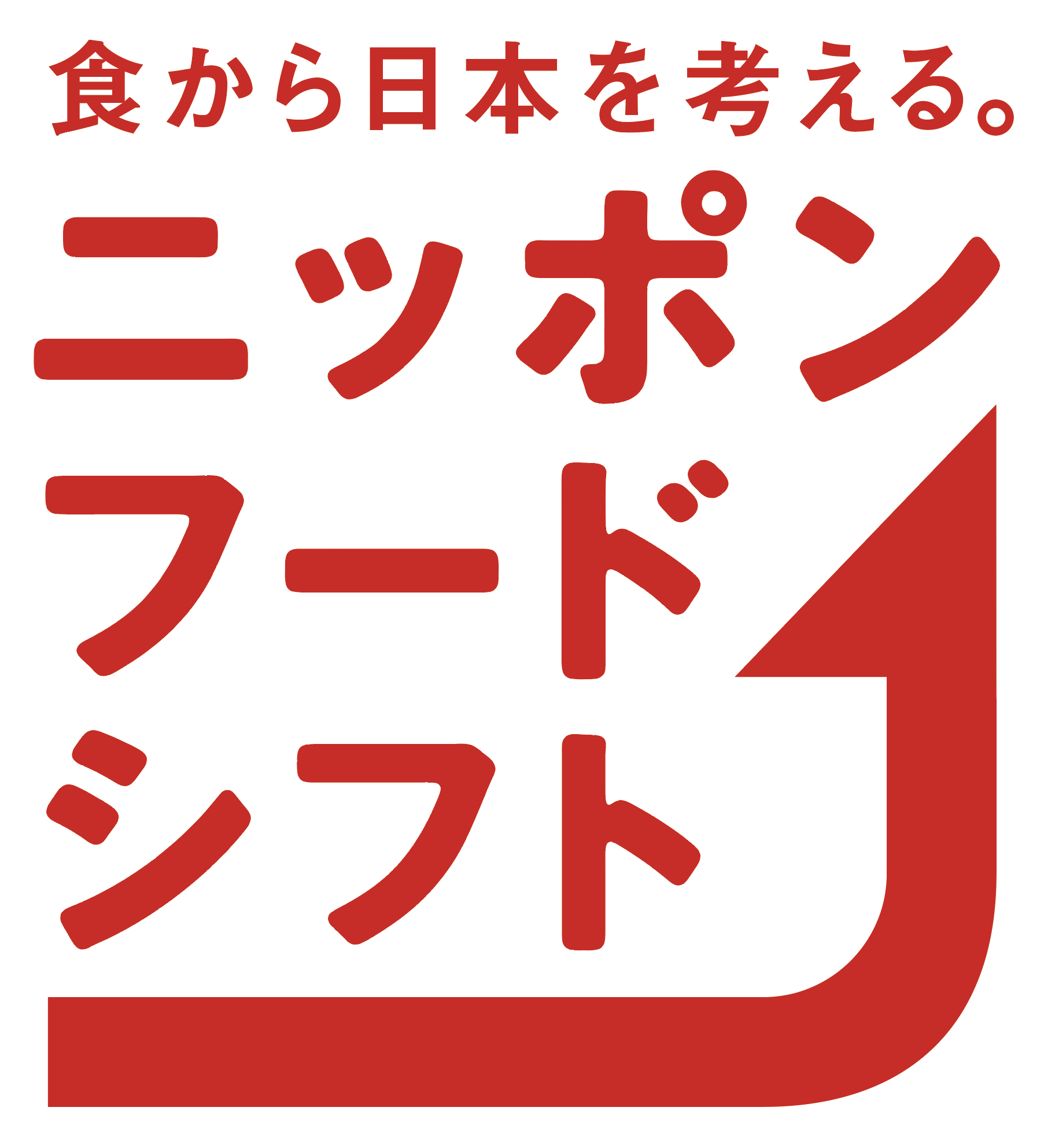 ニッポーンフードシフトの紹介。
